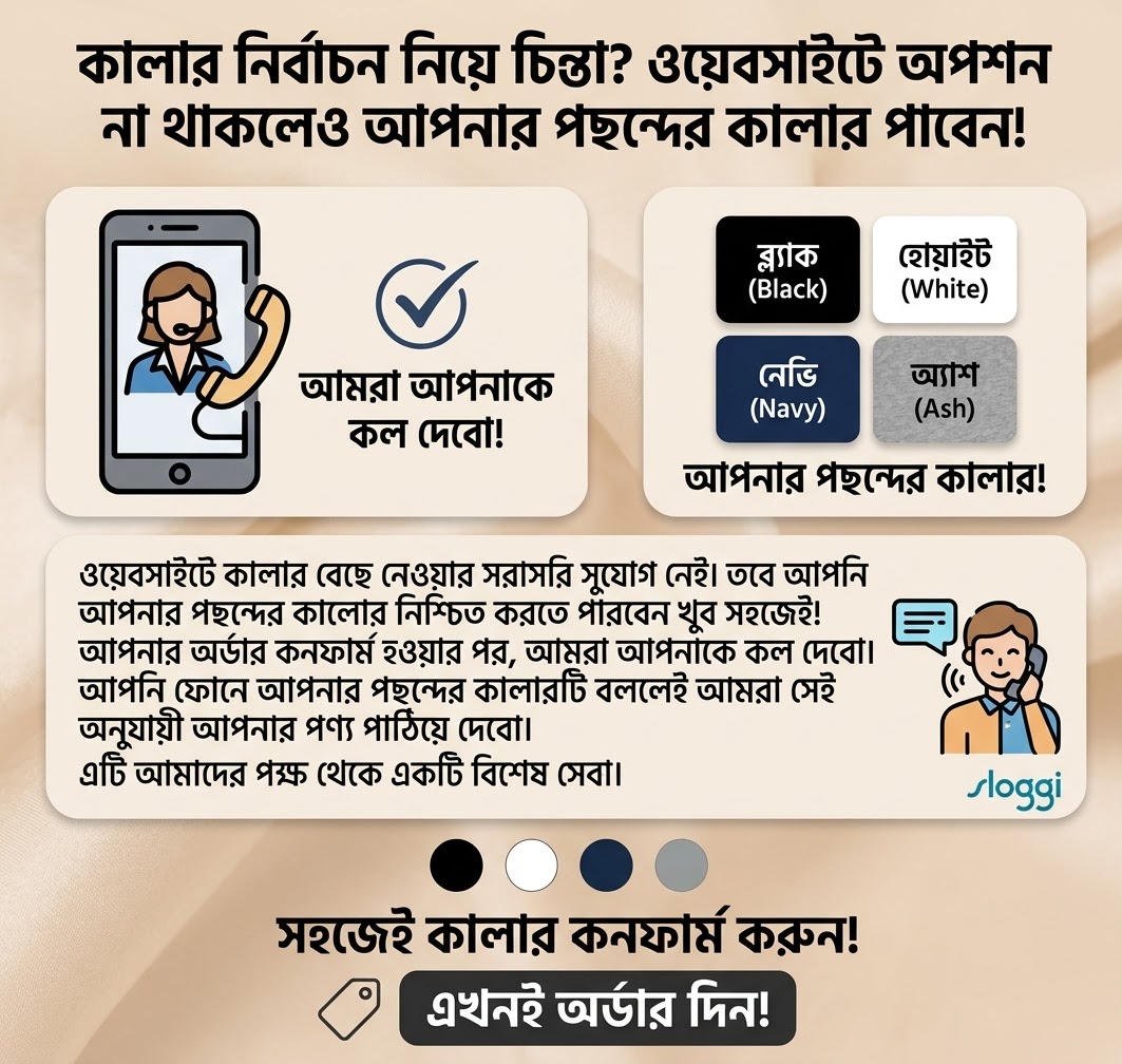 Sloggi ২ পিস কম্বো প্যাক (পছন্দমতো ২ টি ব্রিফ বা ২ টি বক্সার নিন)